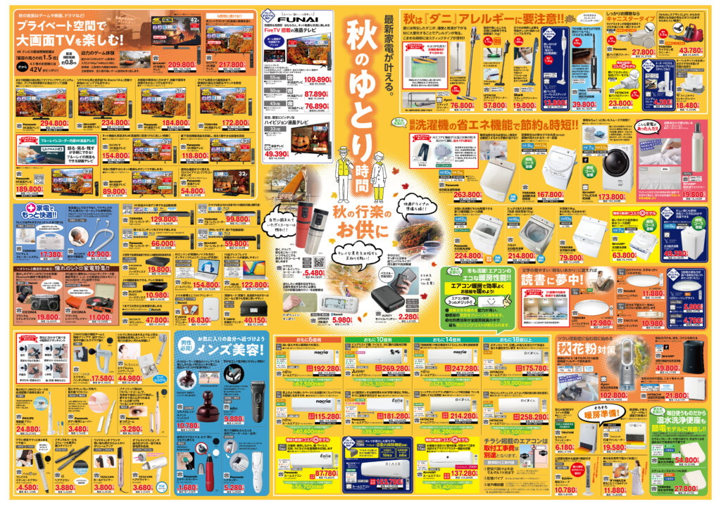 いいもの特急便10月号_中面